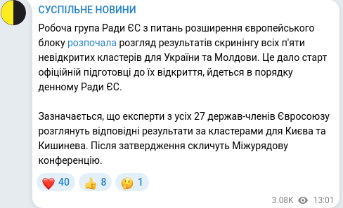 Скріншот Telegram-публікації