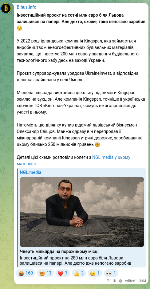 Screenshot of a Telegram post: Інвестиційний проєкт на сотні млн євро біля Львова залишився на папері. Але дех…