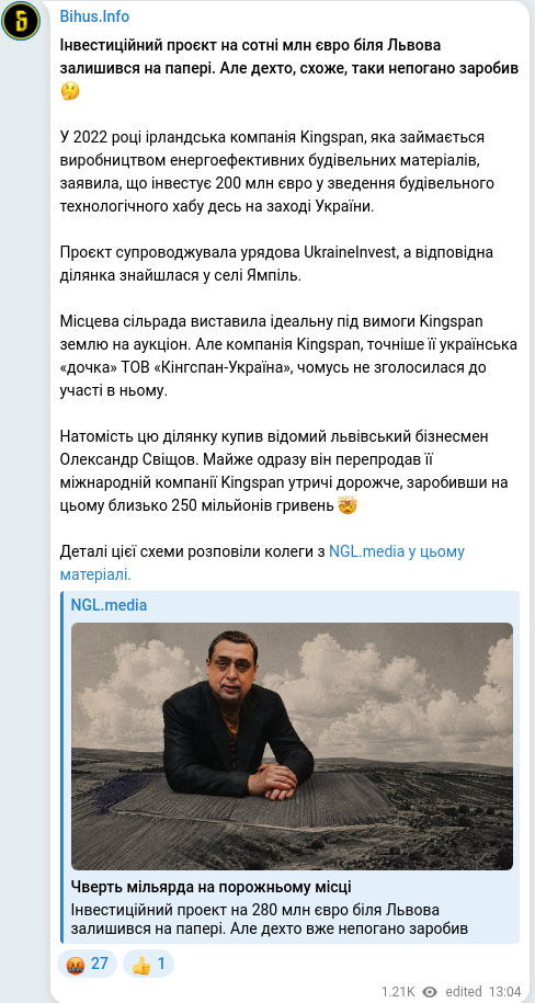 Скріншот Telegram-публікації