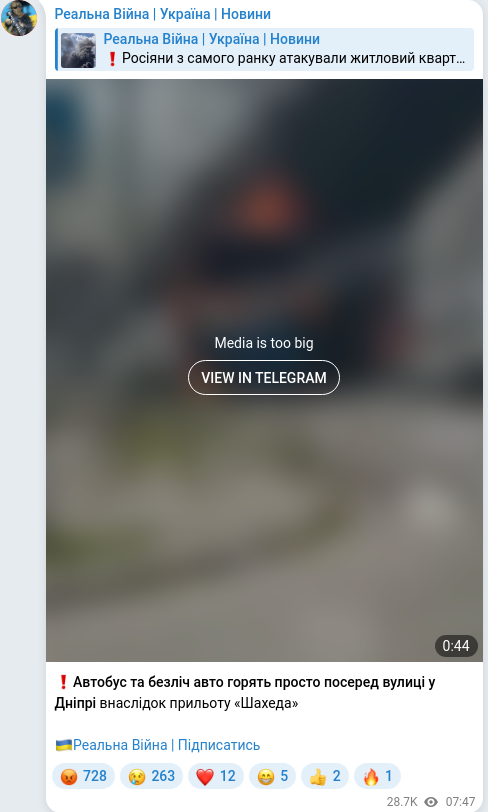 Скріншот Telegram-публікації