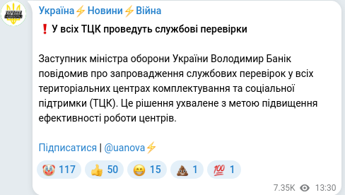 Скріншот Telegram-публікації