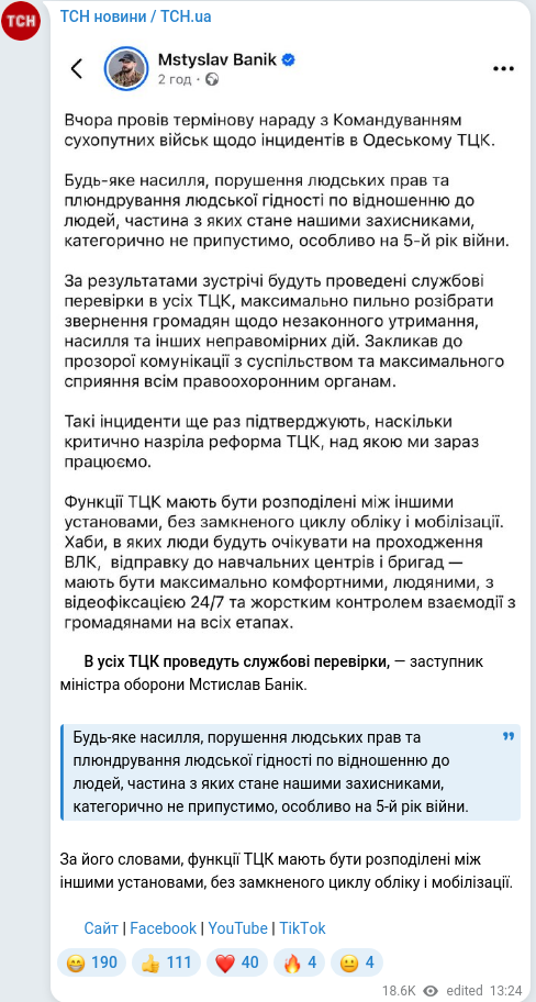 Скріншот Telegram-публікації