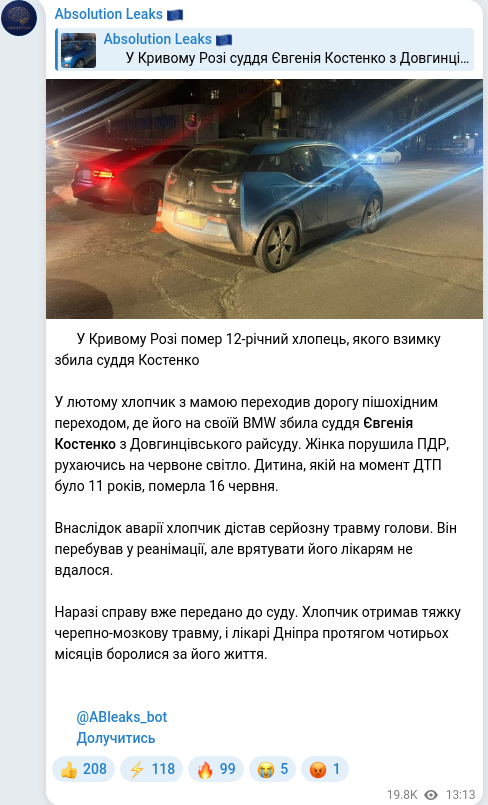 Telegram publication screenshot