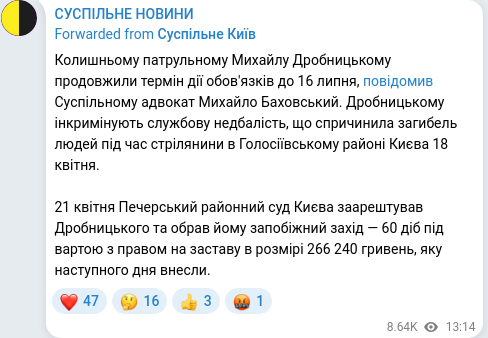Скріншот Telegram-публікації