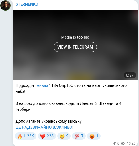 Скріншот Telegram-публікації