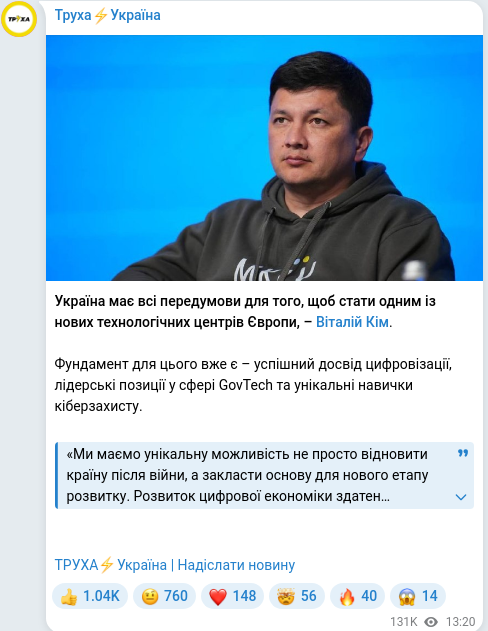 Telegram publication screenshot