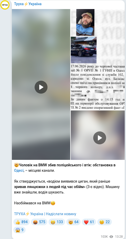 Telegram publication screenshot