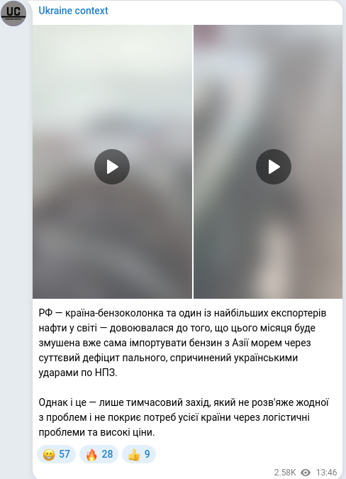 Telegram publication screenshot