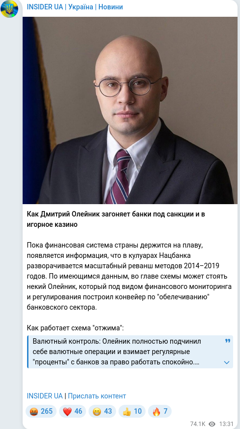 Telegram publication screenshot