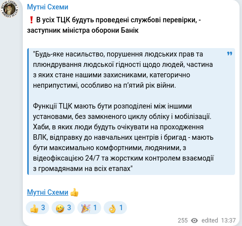Telegram publication screenshot