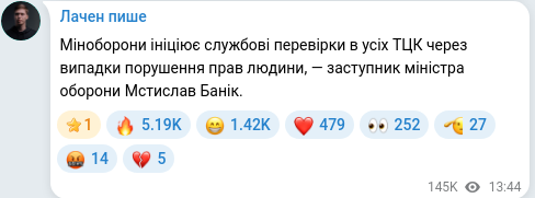 Telegram publication screenshot
