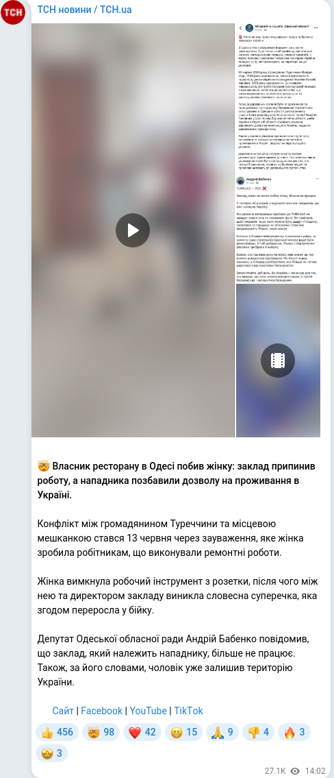 Telegram publication screenshot