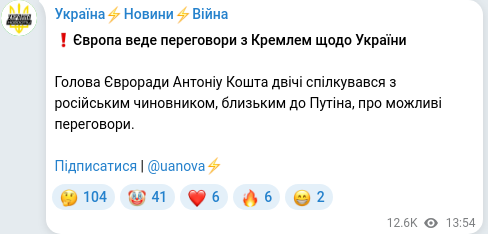 Скріншот Telegram-публікації