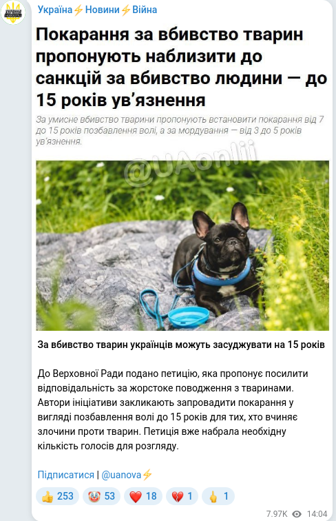 Telegram publication screenshot