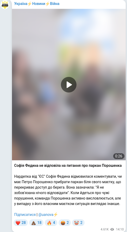 Telegram publication screenshot