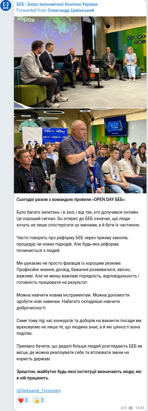 Скріншот Telegram-публікації