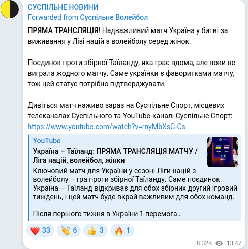 Telegram publication screenshot