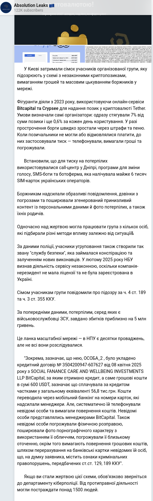 Telegram publication screenshot