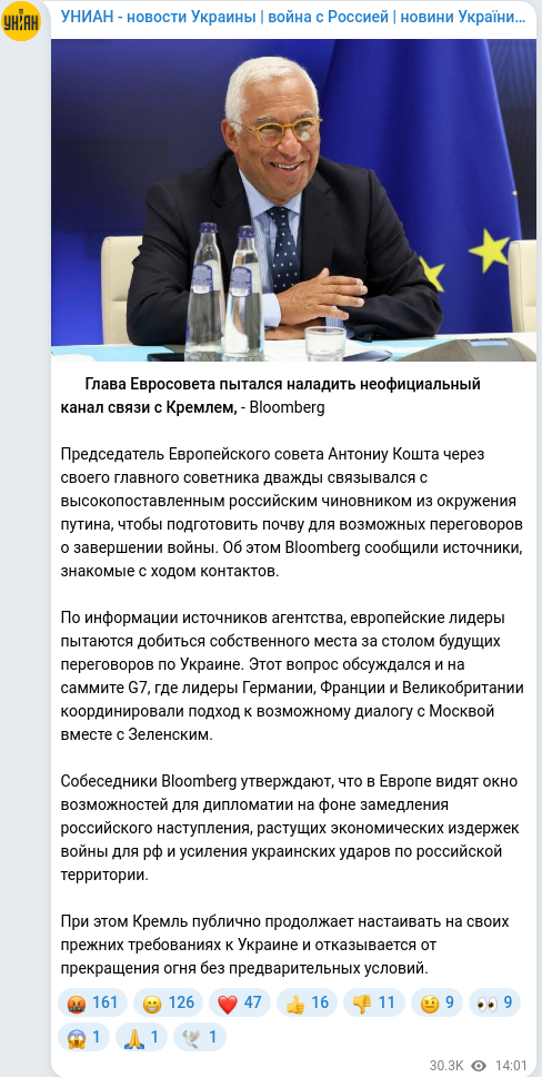 Скріншот Telegram-публікації