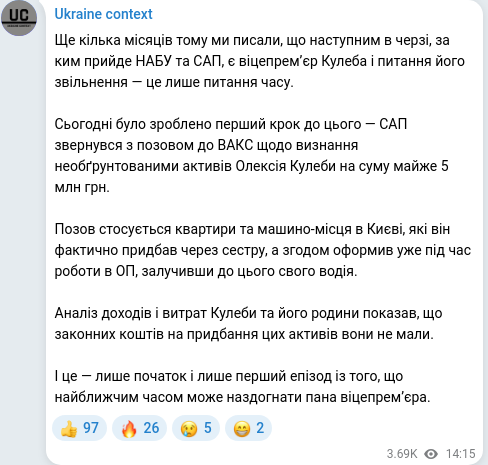 Telegram publication screenshot