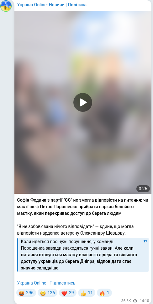 Telegram publication screenshot