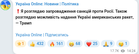 Скріншот Telegram-публікації