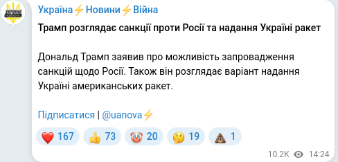 Скріншот Telegram-публікації