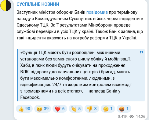 Скріншот Telegram-публікації