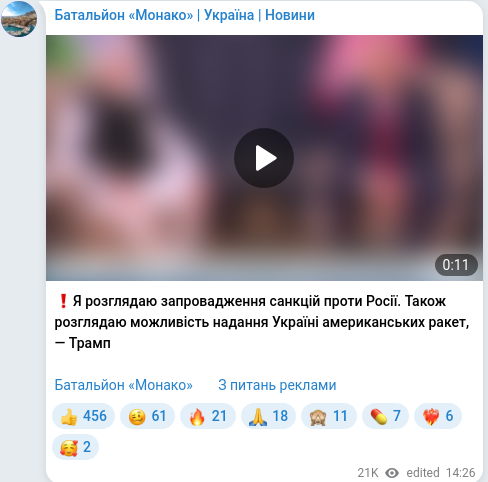 Telegram publication screenshot