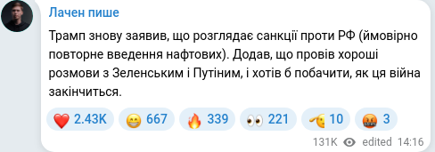 Telegram publication screenshot