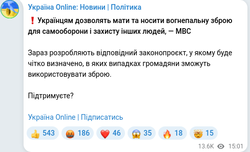 Telegram publication screenshot