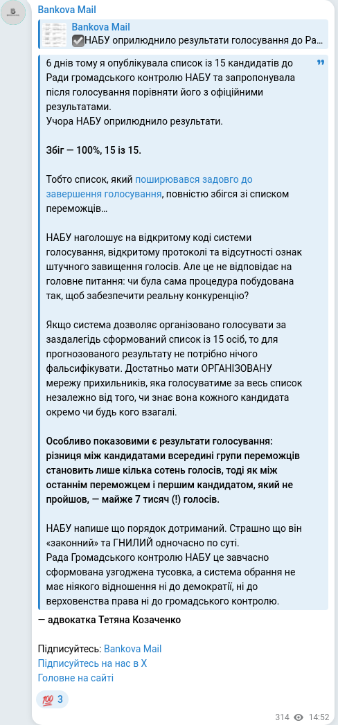 Скріншот Telegram-публікації