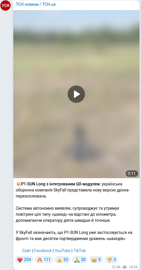 Скріншот Telegram-публікації