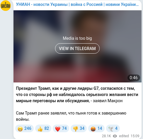 Скріншот Telegram-публікації