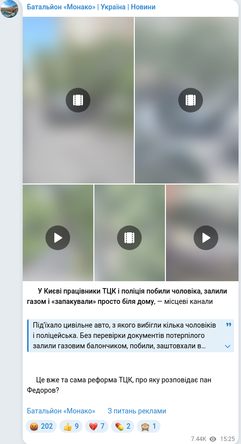 Скріншот Telegram-публікації