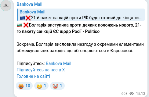 Скріншот Telegram-публікації