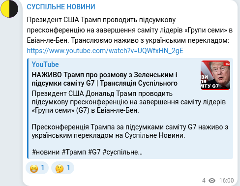 Скріншот Telegram-публікації
