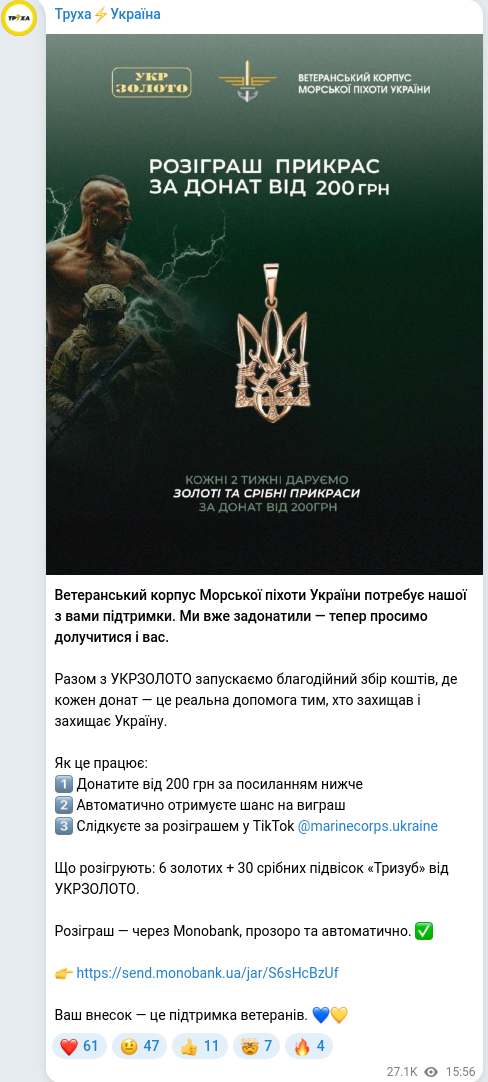 Скріншот Telegram-публікації