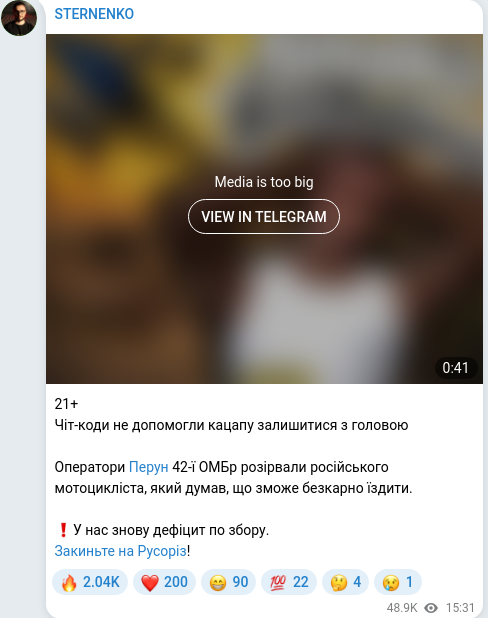 Скріншот Telegram-публікації