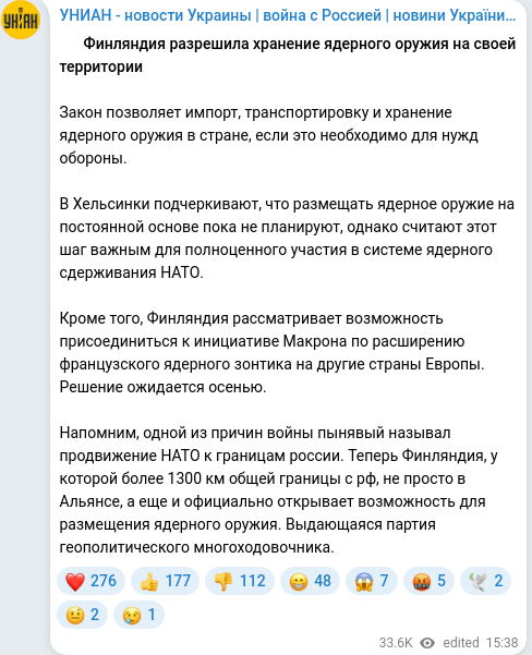 Скріншот Telegram-публікації