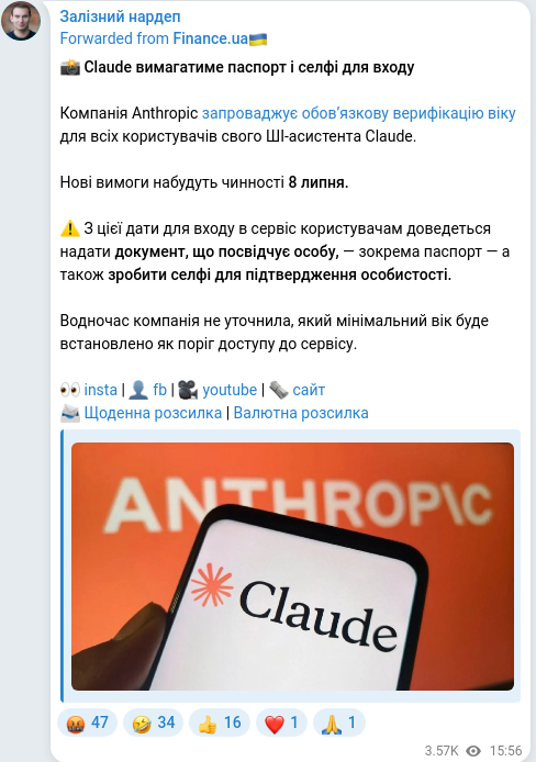 Скріншот Telegram-публікації