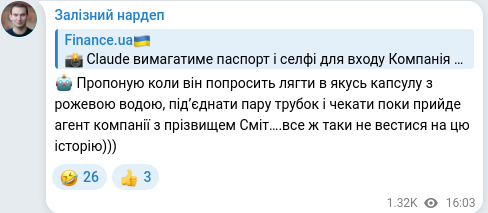 Скріншот Telegram-публікації