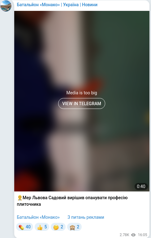 Telegram publication screenshot