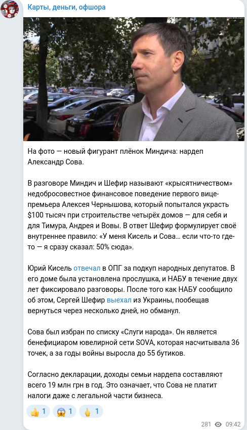 Telegram publication screenshot