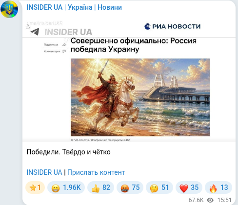 Telegram publication screenshot