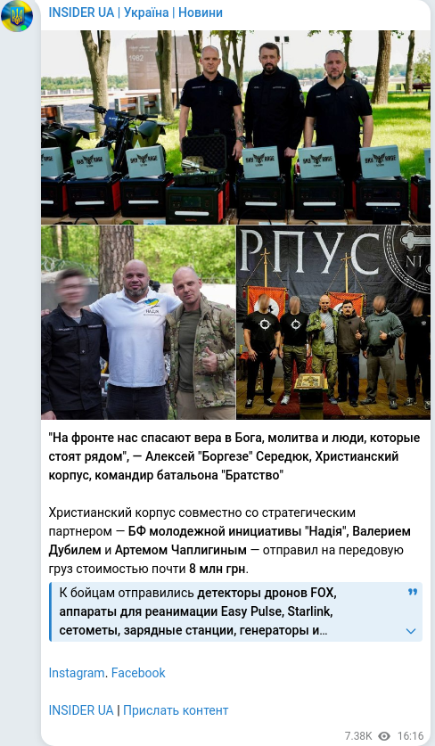 Telegram publication screenshot