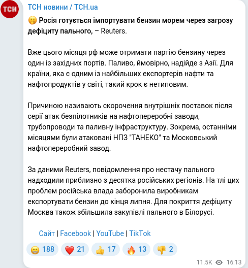 Telegram publication screenshot