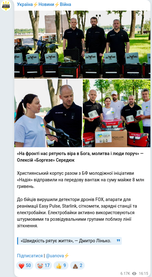 Telegram publication screenshot