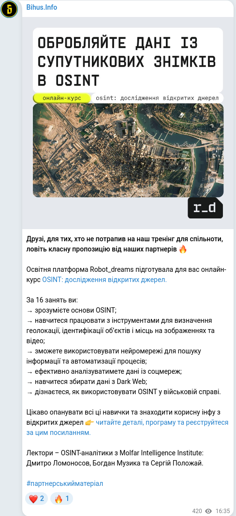 Скріншот Telegram-публікації