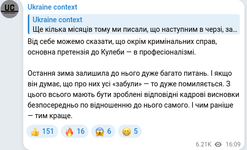 Скріншот Telegram-публікації